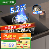 先科（SAST）燃气灶煤气灶单灶具大火力嵌入式聚能猛火节能炉灶台式 【旗舰款】5.2KW九腔猛火+红点防烫 液化气