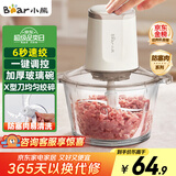 小熊（Bear）绞肉机家用 绞馅机 碎肉机 绞肉绞菜多功能一体机料理辅食机搅拌机打肉机蒜蓉机 搅肉机QSJ-E03C8