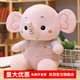 优羽大象毛绒玩具可爱小象玩偶公仔床上抱枕睡觉中号布娃娃儿童节礼物 粉红色 32厘米