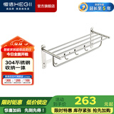 恒洁（HEGII） 挂件 卫生间浴室置物架毛巾架浴巾架五金 304不锈钢打孔挂件 【浴巾架】HMP812-03
