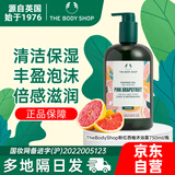 美体小铺（The Body Shop）美体小铺Th BodyShop西柚果香沐浴露750ml丰盈泡沫持久留香沐浴乳