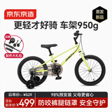 京东京造灵跃儿童自行车京东自营3-6岁山地自行车学生男女孩16寸青柠绿