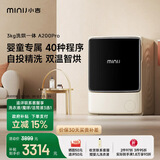 小吉（MINIJ）3公斤洗烘一体滚筒变频洗衣机 儿童婴儿洗衣机母婴 智控洗烘 JD30-77NBCCQDZW