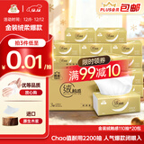 洁云抽纸 绒触感3层110抽*20包整箱 S码 纸巾餐巾纸 软抽面巾纸抽