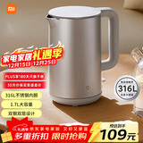 米家小米电热水壶S1烧水壶煮水壶热水壶家用双钢双层设计316食品级不锈钢内胆大功率1.7L大容量