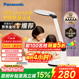 松下（Panasonic）学习台灯减蓝光护眼台灯AAAAA级阅读台灯家用儿童护眼灯调光台灯