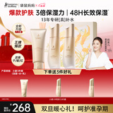 袋鼠妈妈小麦秋冬补水滋润膜力3件套装准孕妇护肤洁水乳热门商品护肤专用