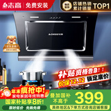 志高（CHIGO）国补油烟机 家用大吸力侧吸式吸油烟机小户型脱排抽油烟机一级能效C03 国家补贴立减20%可配燃气灶