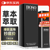 倍爱力情趣用品延时喷雾 延时持久喷剂避孕套伴侣 BOSO全新加强版15ml
