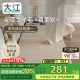 大江羊毛床边地毯卧室2025新款轻奢高级感衣帽间床前地毯60x180cm