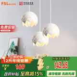 FSL佛山照明餐厅吊灯餐吊灯简约时尚餐厅灯床头吊灯三头哑白50302