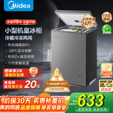 美的（Midea）100L/143L/200升KMF系列家用囤货小冷柜冰箱专利减霜冷藏冷冻两用一级能效母乳冰柜国家补贴 【BD/BC-100KMF(E)】 100L