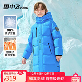 雪中飞【蓄热】童装儿童羽绒服男童女童纯色中大童拼接羽绒服浅蓝150cm