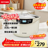 天际（TONZE）电炖锅 隔水炖锅 电炖盅 煲汤锅煮粥炖汤锅 熬粥燕窝养生锅 智能预约 白瓷一锅5胆 GSD-323GC 3.2L