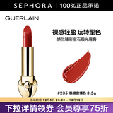娇兰（Guerlain） 臻彩宝石缎光唇膏 经典缎光【单独内芯】 口红 3.5g， 235 枫糖蜜橘色