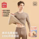 名创优品（MINISO）男士保暖内衣男秋衣秋裤羊毛蚕丝发热磨绒圆领秋冬打底套装