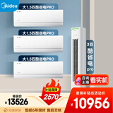 美的空调酷省电套装 变频冷暖 一级能效 节能省电 卧室客厅1.5匹空调挂机3匹柜机组合三室一厅