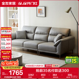 全友家居 现代简约四人位大象耳朵沙发家用客厅直排布艺沙发