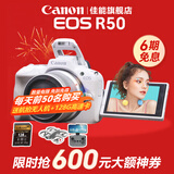 佳能（Canon）EOS R50 微单半画幅相机 r50小巧便携 Vlog拍摄直播相机 4K短视频  学生微单相机 R50白色 RF-S18-45套机 套餐一【128G内存卡~抗震防雨包~Vlog套装