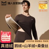 猫人【鹅绒天丝】2025新品保暖内衣男士V领加厚德绒发热秋衣秋裤套装