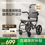 鱼跃(yuwell)手动轮椅车1100A折叠老人轻便便携式手推车旅行可上飞机