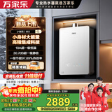 万家乐燃气热水器【小体积M9·整机仅23dm³高精集成科技】16升天然气10A一级恒温静音以旧换新