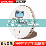 雷登（OHAYO） cd英语学习机复读机蓝牙音乐随身听学生英语神器P6便携式光碟光盘播放机CD播放器  P18白色（蓝牙版）+耳机+黑防水袋