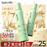 Spes诗裴丝高颅顶神器持久控油蓬松水去油免洗干发喷雾柚香150ml*2支