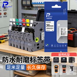普贴（PUTY）标签带 适用兄弟标签机色带 通信线缆办公标签打印机贴纸 12mm不干胶标签纸 透明底黑字 9mm
