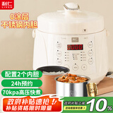 利仁（Liven）电压力锅家用高压锅2.5L容量多功能电高压锅压力锅304不锈钢内胆双胆多用锅2-3人YLG-D2570
