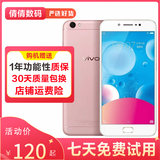 vivo Y67/y75 二手手机 安卓手机 全网通 备用机 老年 学生手机 指纹解锁 玫瑰金色 4G+32G 9成新