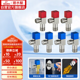 潜水艇（Submarine）铜镀镍拉丝角阀7件套餐 铜拉丝标准4分陶瓷阀芯 三角阀 八字阀