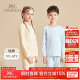 英氏（YEEHOO）儿童秋衣秋裤套装纯棉秋薄款睡衣大童男女童青少年初中生保暖内衣