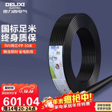 德力西（DELIXI）电线电缆 RVV 二芯护套线软线4平方黑色50米 家装家用铜芯电线 