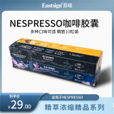 易晓 Eastsign胶囊 nespresso咖啡兼容咖啡机意式浓缩多口味咖啡胶囊 哥伦比亚咖啡（10粒）