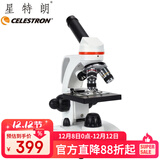 星特朗生物光学显微镜1600倍高倍高清专业学生儿童礼物实验室S82103