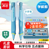 齐心(Comix)【老爸抽检】2.0mm2B小手正姿自动铅笔不易断芯 幼儿园儿童启蒙矫正握姿 按动出芯 星蓝