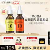 伊思【早C晚A组合】60ml能量10精华液(VC+Q10)抗皱抗氧化男女礼物