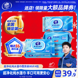维达（Vinda）超净化纯水湿巾 80片*4包 婴儿湿巾手口可用 湿巾大包 