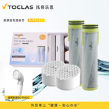 托客乐思日本TOCLAS增压过滤花洒淋浴喷头英国留学旅行除氯莲蓬头净水花洒 美肤宝专用滤芯-2套滤芯