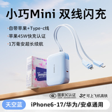 图拉斯充电宝【2026新升级丨3C认证】10000毫安20000自带线可上飞机小方块45W快充小巧便携Air苹果17华为 【蓝丨1w毫安】苹果+type-C线 认准热销第一丨最新5A/3C认证丨26年