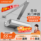 卡贝闭门器液压缓冲自动关门神器防火门消防门木门闭合器 可定位小号
