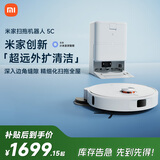 米家【年度爆款新品】扫地机器人5C 水箱版 扫拖洗一体机防缠绕自动集尘洗拖布机械臂外扩洗地机吸尘器