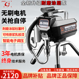 金戈高压无气喷涂机喷乳胶漆大功率品牌喷漆机电动喷油漆抢柱塞机 JG-595S增强款涂层泵（3500瓦）