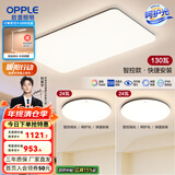 欧普（OPPLE）简约北欧超薄led客厅现代简约呵护光全屋灯具卧室餐厅吸顶灯TC 呵护光智控 A1【两室一厅】