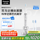 松下（Panasonic）电动牙刷进口双马达横纵扫振悬浮充电深净缝成人情侣礼盒生日礼物送男士女友PDP67银国家补贴