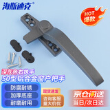 海斯迪克【京仓配送】窗户把手 50型铝合金单点平开窗执手 外开窗户7字窗锁 幕墙上悬窗拉手 深灰色右执手 HKsq-149