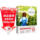 绿野仙踪 三四五六年级课外书 名著童话小说青少年小学初中课外读物畅读图书籍