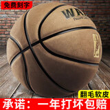 麦蒂韦德/wade 篮球真皮7号室内 室外水泥地耐磨翻毛软皮成人比赛蓝球 基础大礼包+灰加厚翻毛7号标准-成人比赛训练用球 7号