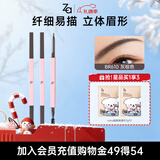 姬芮（ZA）细芯睛彩双头眉笔100mg 灰棕色送礼圣诞礼物